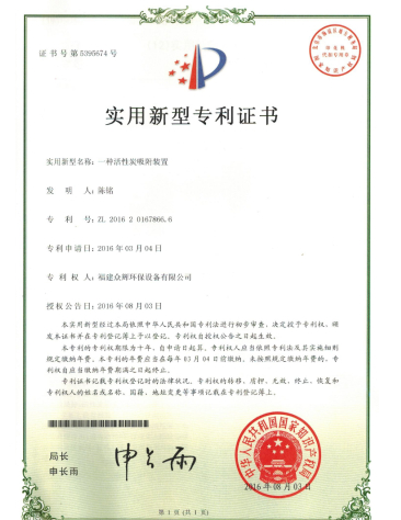 一种活性炭吸附装置